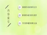 鲁科版高中化学选择性必修2第3章不同聚集状态的物质与性质第1节认识晶体课件