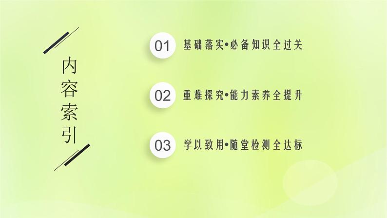 鲁科版高中化学选择性必修2第3章不同聚集状态的物质与性质第1节认识晶体课件02