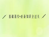 鲁科版高中化学选择性必修2第3章不同聚集状态的物质与性质第1节认识晶体课件