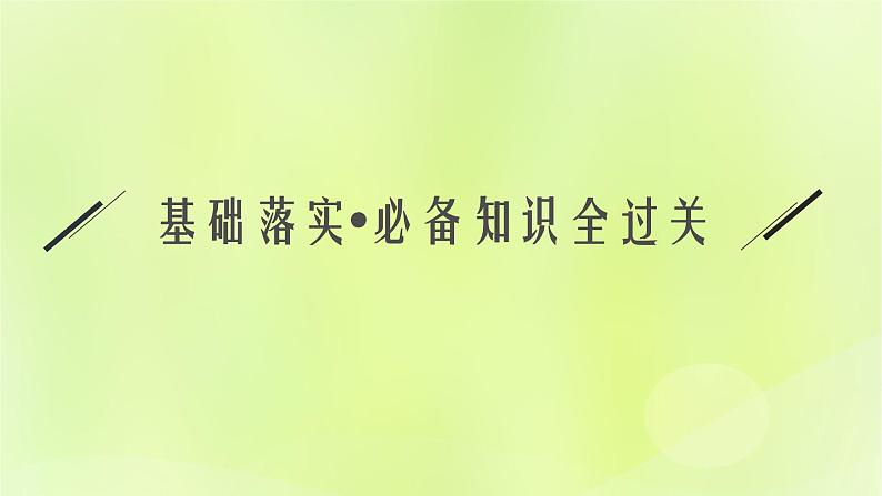 鲁科版高中化学选择性必修2第3章不同聚集状态的物质与性质第1节认识晶体课件04