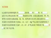 鲁科版高中化学选择性必修2第3章不同聚集状态的物质与性质第2节几种简单的晶体结构模型第1课时金属晶体与离子晶体课件