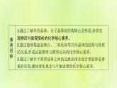 鲁科版高中化学选择性必修2第3章不同聚集状态的物质与性质第2节几种简单的晶体结构模型第2课时共价晶体与分子晶体课件