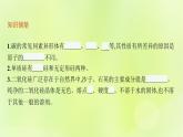 鲁科版高中化学选择性必修2第3章不同聚集状态的物质与性质第2节几种简单的晶体结构模型第2课时共价晶体与分子晶体课件