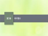 鲁科版高中化学选择性必修2第2章微粒间相互作用与物质性质章末整合课件