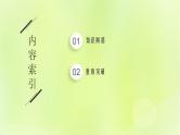 鲁科版高中化学选择性必修2第2章微粒间相互作用与物质性质章末整合课件