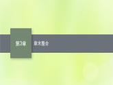 鲁科版高中化学选择性必修2第3章不同聚集状态的物质与性质章末整合课件
