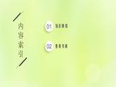 鲁科版高中化学选择性必修2第3章不同聚集状态的物质与性质章末整合课件
