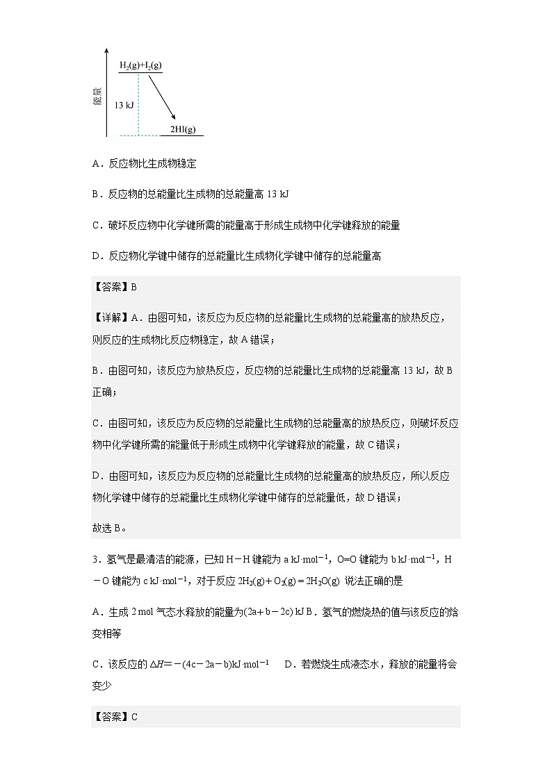 福建省龙岩第一中学2022-2023学年高二上学期第一次月考（普通班）化学试题含答案02