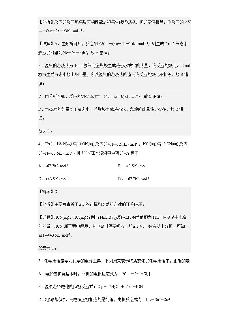 福建省龙岩第一中学2022-2023学年高二上学期第一次月考（普通班）化学试题含答案03