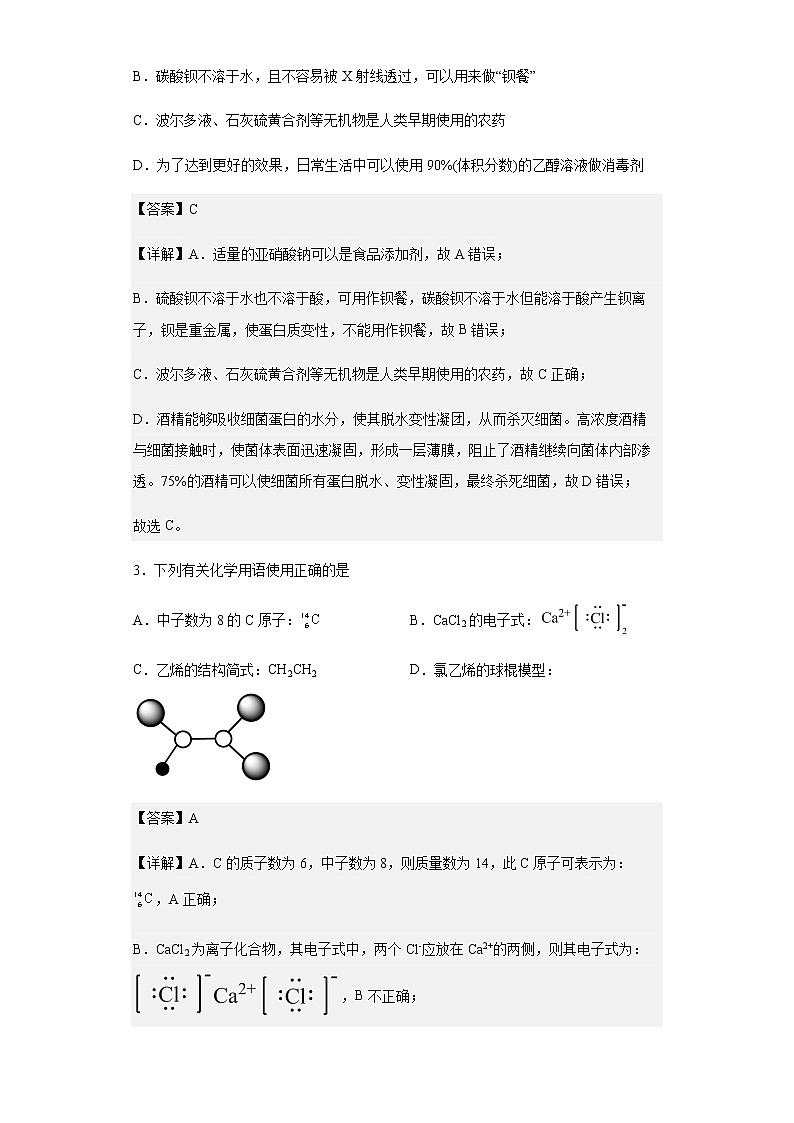 广东省广州市第六中学021-2022学年高一下学期期末考试化学试题含答案02
