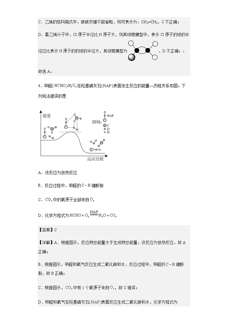广东省广州市第六中学021-2022学年高一下学期期末考试化学试题含答案03