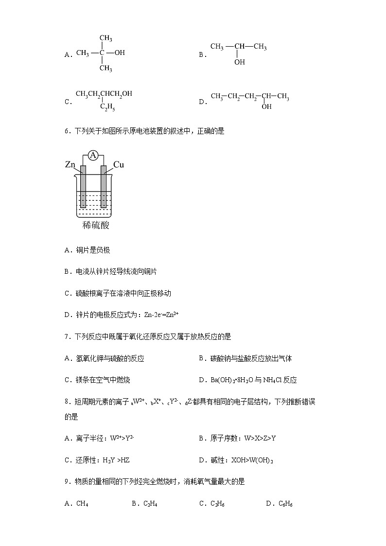 宁夏青铜峡市宁朔中学吴忠中学青铜峡分校2021-2022学年高一下学期期末联考化学试题含解析02