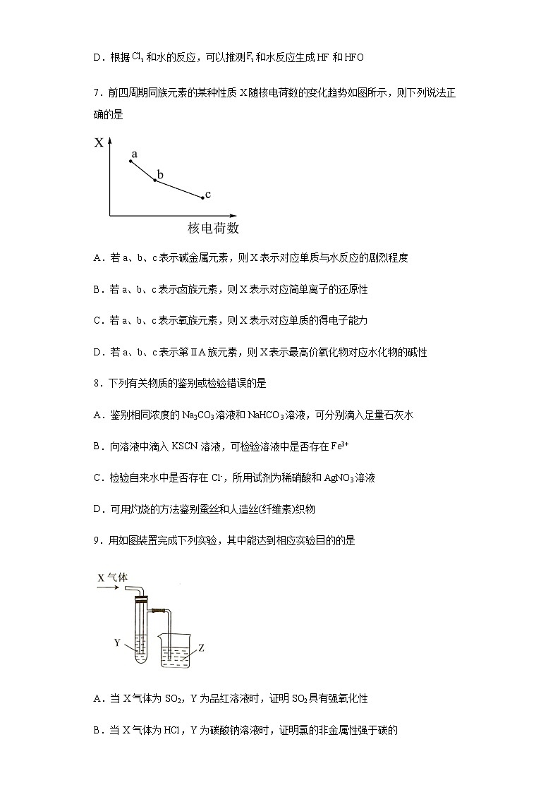 宁夏石嘴山第三中学2021-2022学年高一下学期期末考试化学试题含解析03
