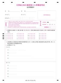 2023江西省新高三上学期入学摸底考试化学试题PDF版含答案