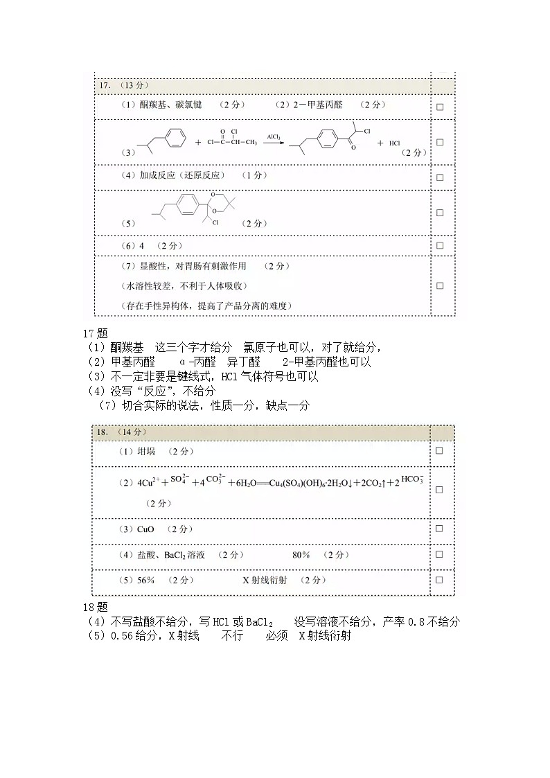 2023武汉部分学校高三上学期9月调研考试化学含答案02