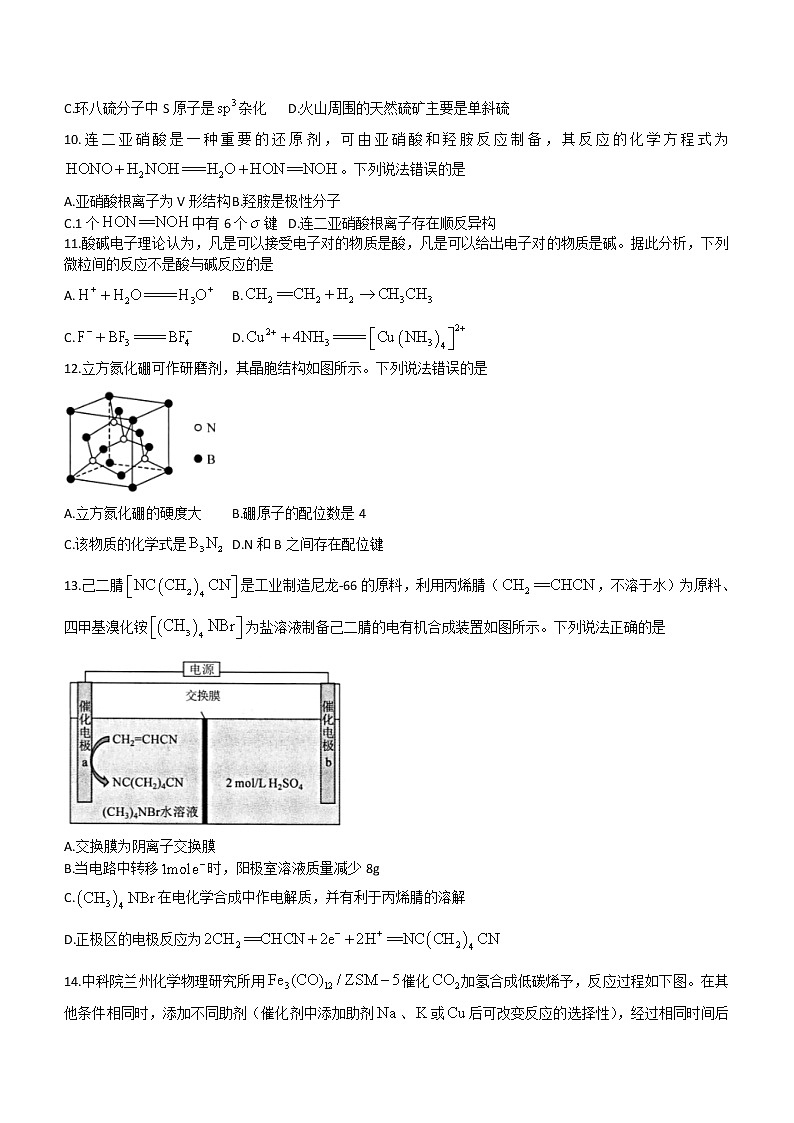 2023武汉部分学校高三上学期9月调研考试化学含答案03