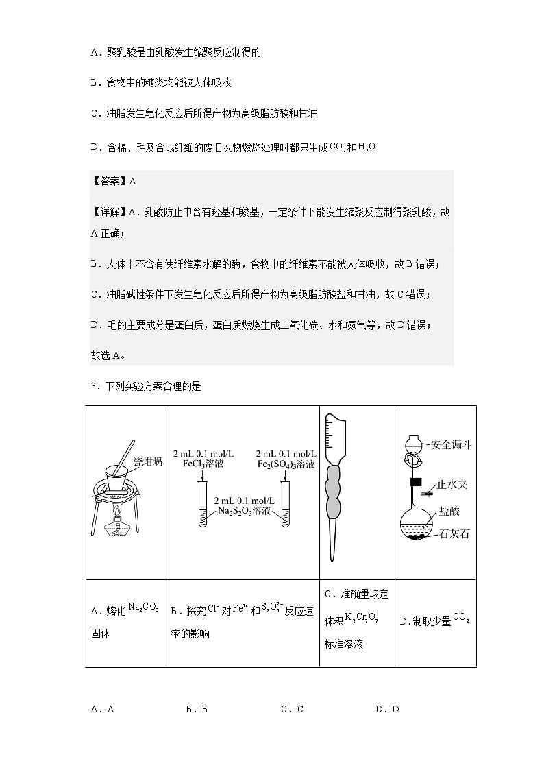 2022-2023学年河北省邯郸市高三上学期摸底考试化学试题含解析02