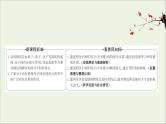 化学鲁科版选择性必修2同步教学课件第2章 微粒间相互作用与物质性质 第4节 分子间作用力
