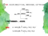 5.2 氮及其化合物(第3课时）(课件)-【备课必备】2022-2023学年高一化学同步优选课件（人教版2019必修第二册）