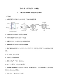 化学必修 第二册第一节 化学反应与能量变化第3课时课时练习