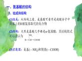 7.4 基本营养物质 (第2课时)   (课件+练习)-【备课必备】2022-2023学年高一化学同步优选备课系列（人教版2019必修第二册）