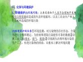 8.3  环境保护与绿色化学(课件+练习)-【备课必备】2022-2023学年高一化学同步优选课件（人教版2019必修第二册）