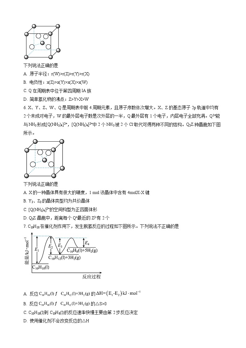 江苏省南通市如皋市2022-2023 学年高三上学期期初教学质量调研化学试题（word版含解析）02