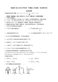 甘肃省张掖市2022-2023学年高三上学期第一次诊断考试化学试题（含答案）