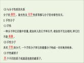 化学鲁科版选择性必修2同步教学课件第2章 微粒间相互作用与物质性质 第2节 第2课时 分子的空间结构与分子性质