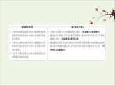 化学鲁科版选择性必修2同步教学课件第3章 不同聚集状态的物质与性质 第2节 第2课时 共价晶体分子晶体晶体结构的复杂性