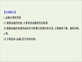 化学鲁科版选择性必修2同步教学课件第3章 不同聚集状态的物质与性质 第2节 第3课时 晶体的计算习题课