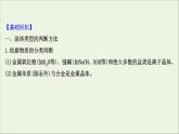 化学鲁科版选择性必修2同步教学课件第3章 不同聚集状态的物质与性质 阶段复习课