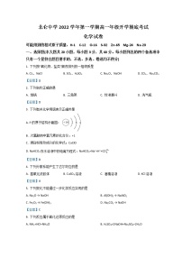 2023宁波北仑中学高一上学期开学摸底考试化学含答案