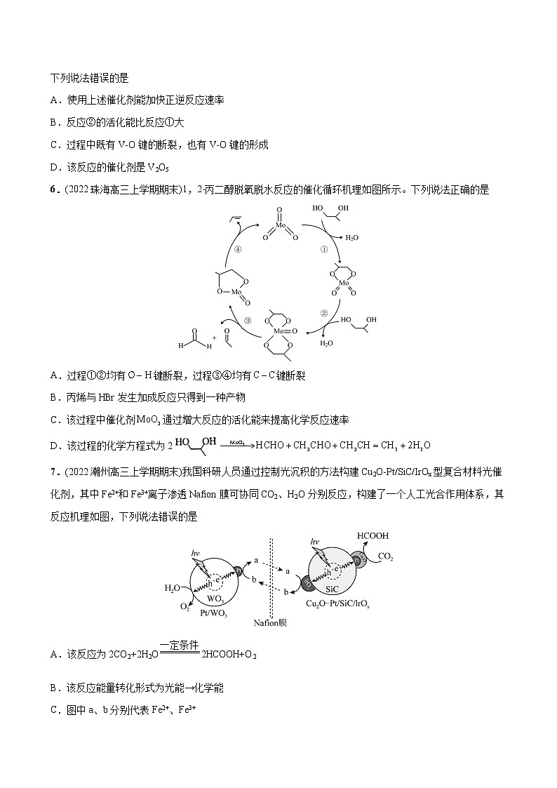 必练12 反应机理、化学反应速率与化学平衡40题- 2023年高考化学总复习高频考点必刷1000题（广东专用）03