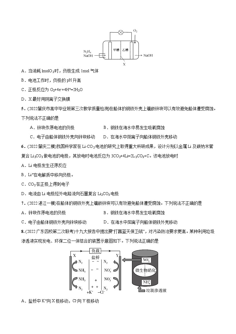 必练14 电化学40题- 2023年高考化学总复习高频考点必刷1000题（广东专用）02