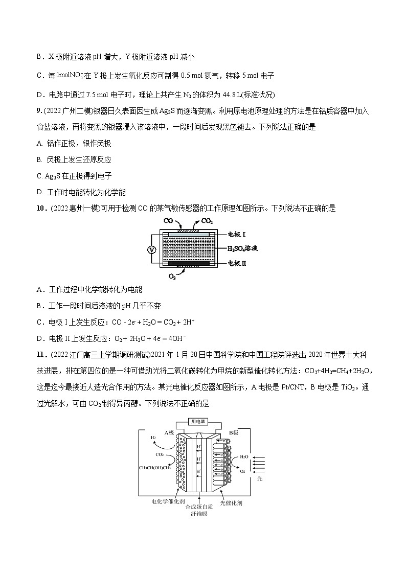 必练14 电化学40题- 2023年高考化学总复习高频考点必刷1000题（广东专用）03