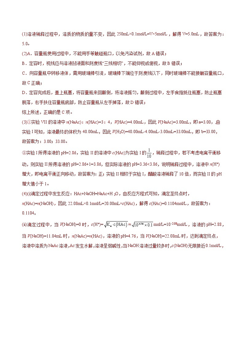 必练17 化学实验综合20题- 2023年高考化学总复习高频考点必刷1000题（广东专用）03
