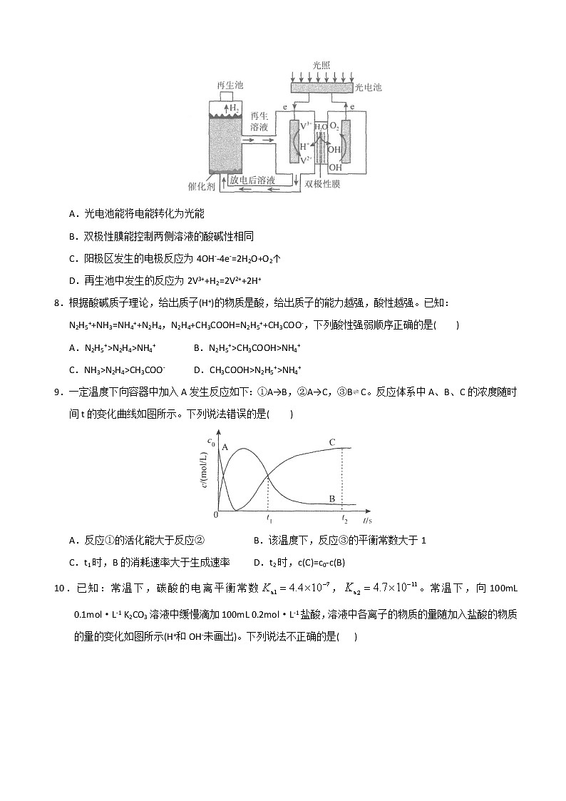 2023届广东省汕头市金山中学高三上学期摸底考试化学含答案03