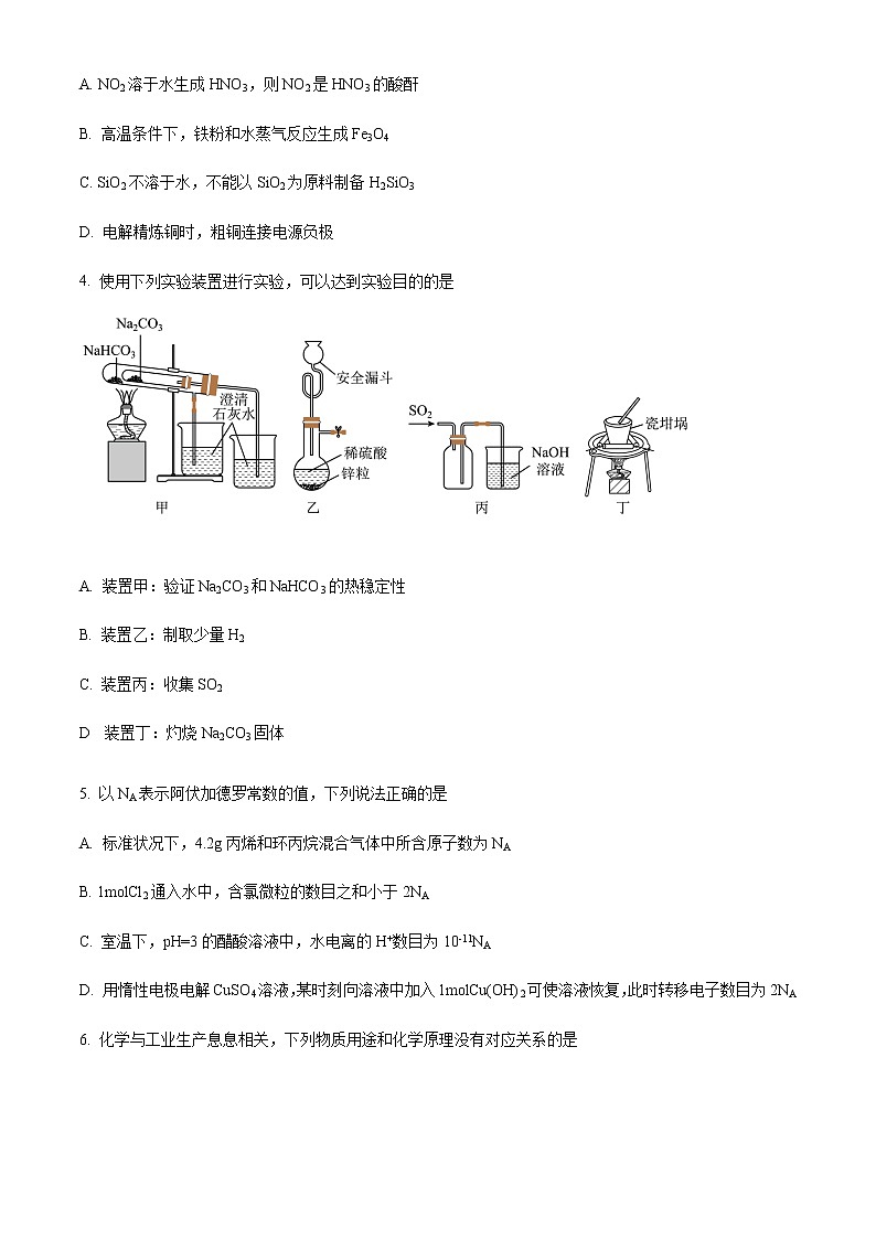 2023届河南省TOP二十名校高三9月摸底考试化学试题含答案02