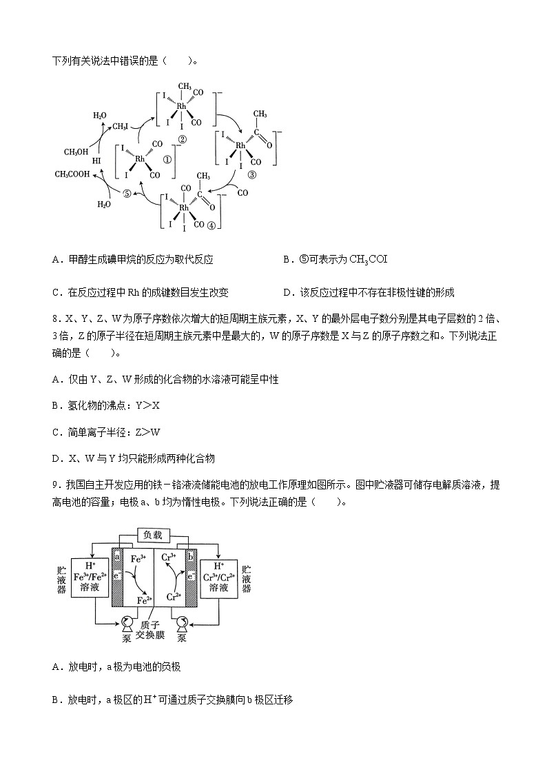 2022-2023学年河南省高三上学期入学摸底考试（一）化学试卷含答案03