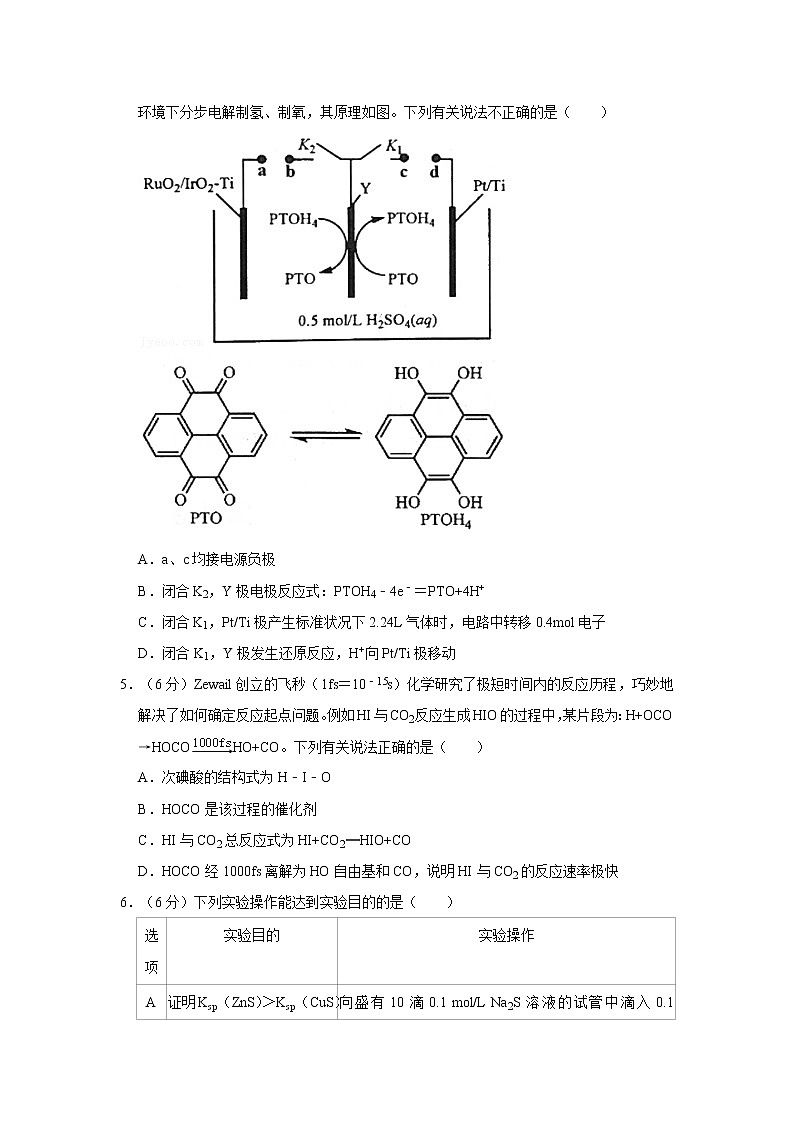 2021年江西省九江市高考化学三模试卷（有详细解析）02