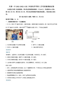 2022天津和平区一中高三上学期第一次月考化学试题含答案