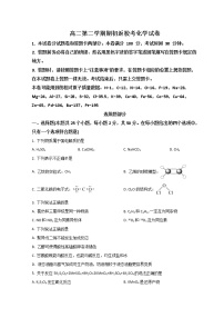 2022温州瑞安中学高二下学期期初测试化学试题含答案