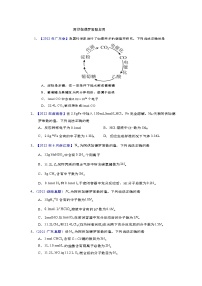 高考真题汇编--阿伏伽德罗常数应用A