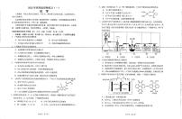 2022烟台高三高三高考适应性练习（一）化学试题PDF版含答案