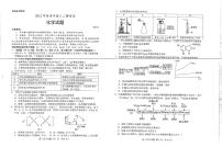 2022菏泽高三下学期第二次模拟考试化学试题PDF版含答案