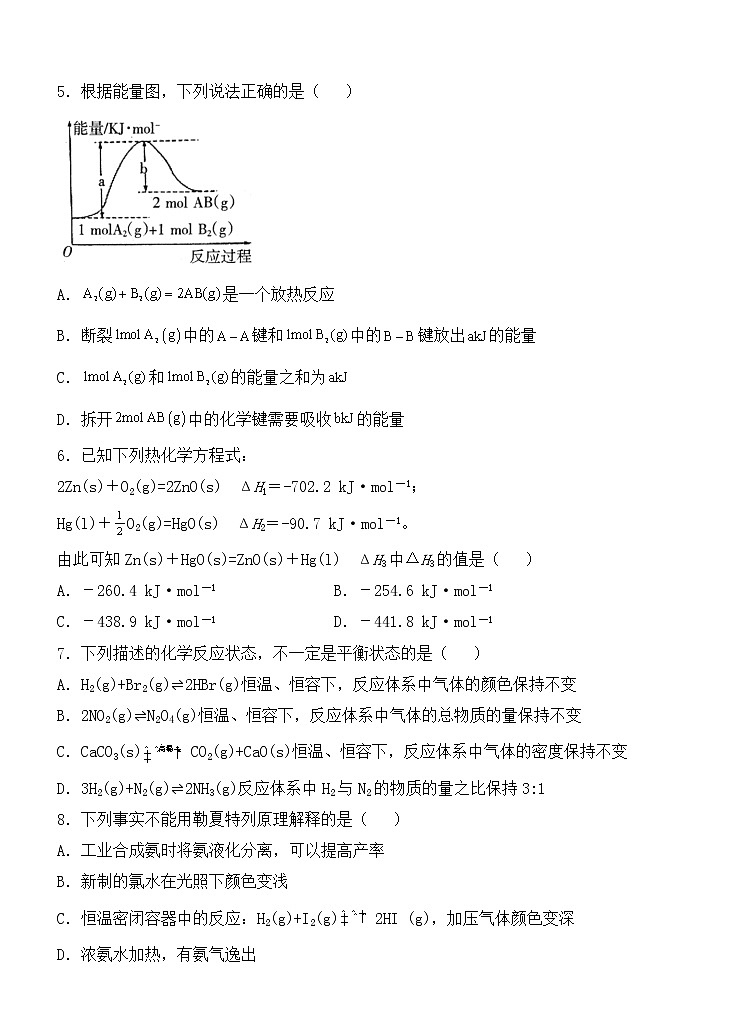 江西省瑞金市第二中学2021-2022学年高二上学期第一次月考化学试题（含答案）02