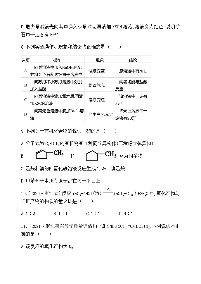黑龙江省牡丹江市海林市朝鲜族中学2022-2023学年高三上学期第一次月考化学试题（含答案）03