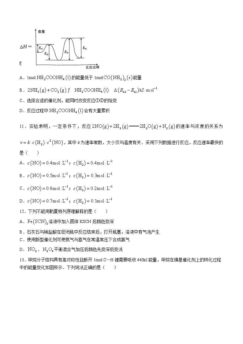 河南省创新联盟2022-2023学年高二上学期第一次联考化学（A卷）试题（含答案）03
