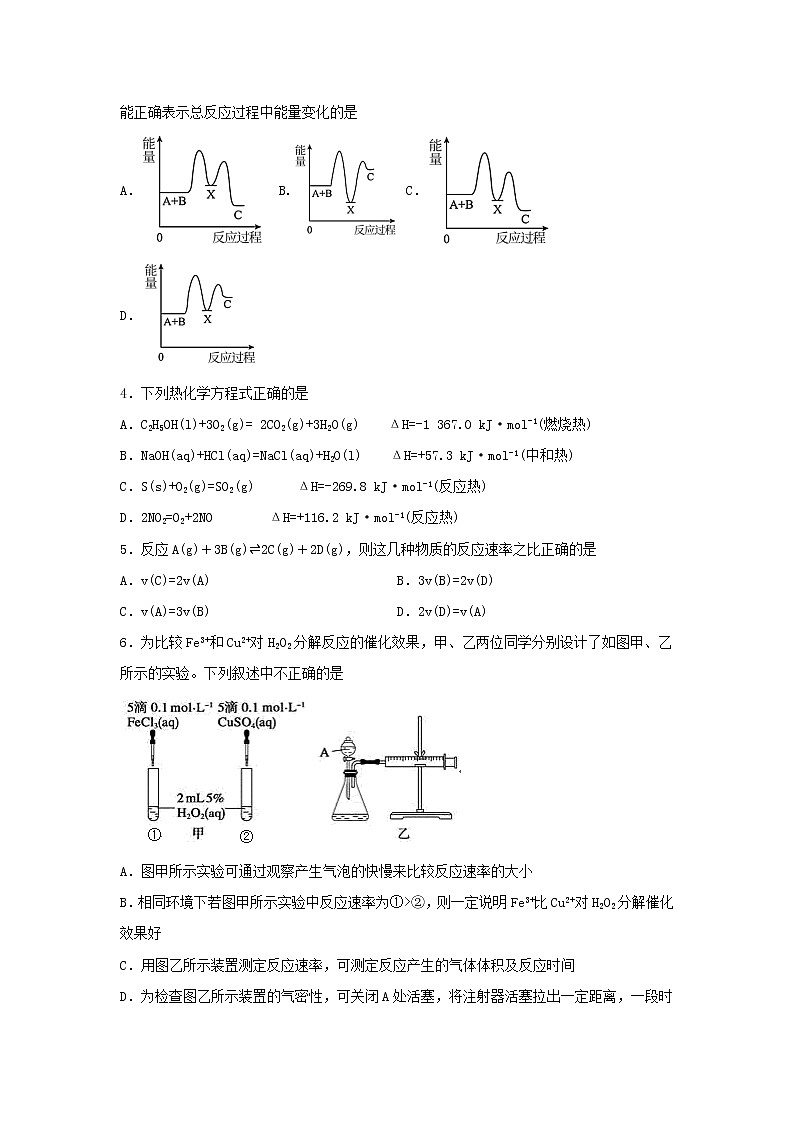 湖南省长沙市中南博才高级中学等学校联考2022-2023学年高二上学期第一次月考化学试题（含答案）02